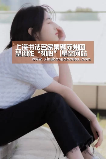星空推荐