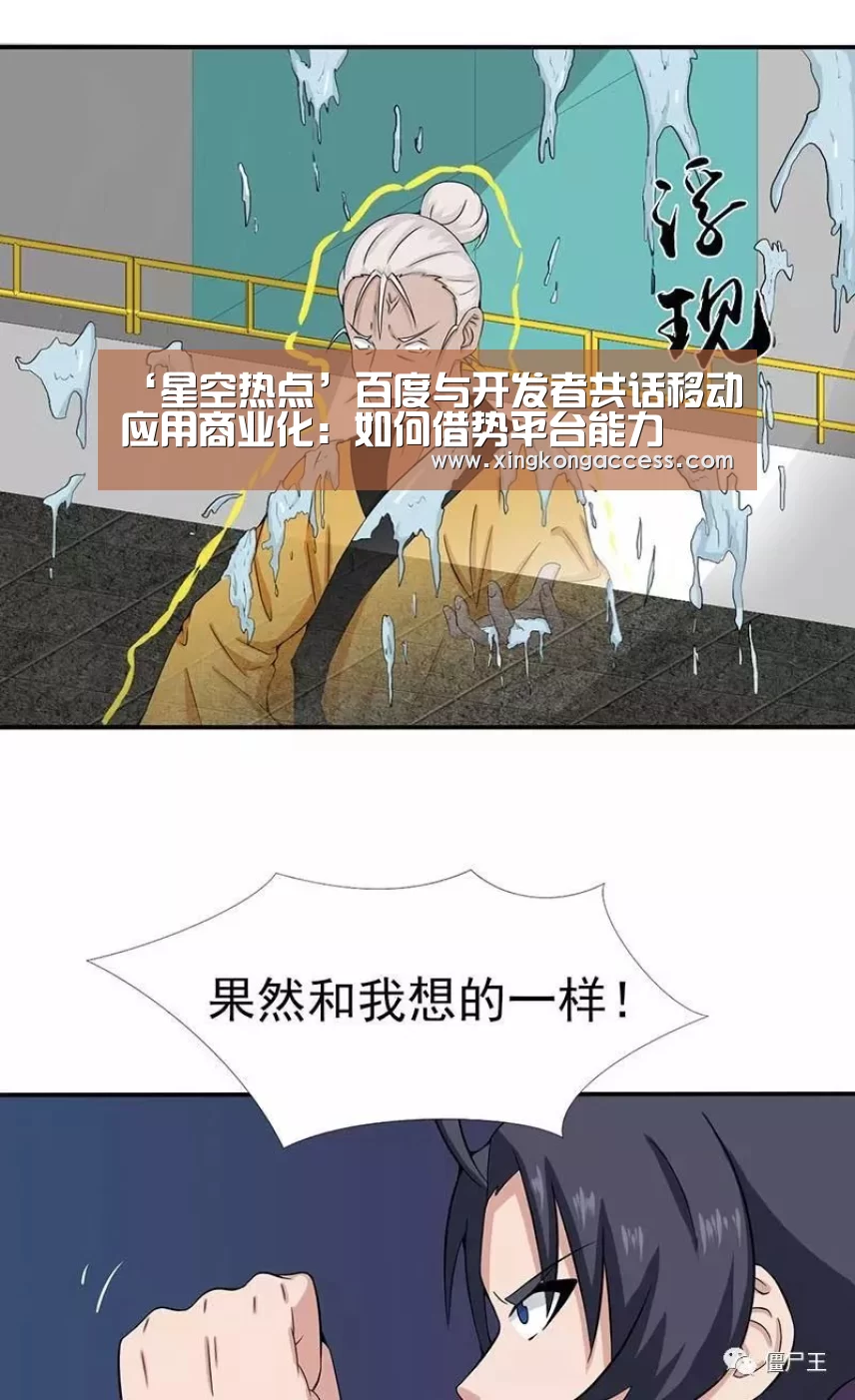 星空热点
