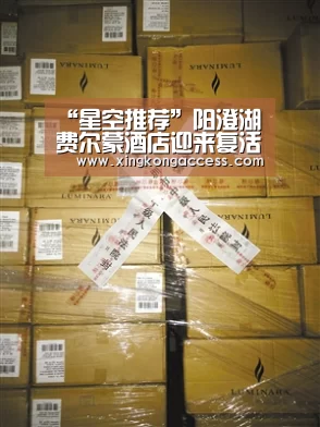 “星空推荐”阳澄湖费尔蒙酒店迎来复活节寻宝第二季(图3) 星空热点
