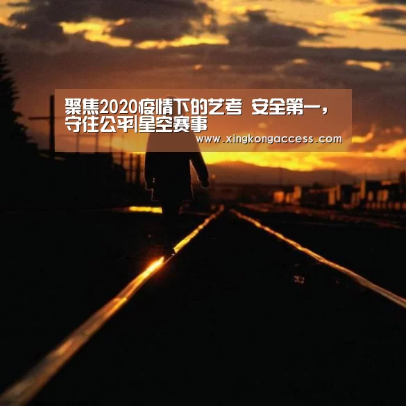 星空热点