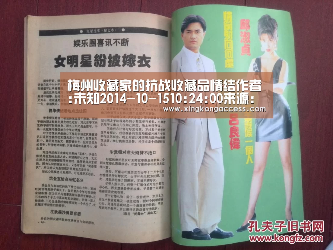 梅州收藏家的抗战收藏品情结作者:未知2014-10-1510:24:00来源:中国新闻网 “收藏不仅仅只是一种爱好,也是‘星空推荐’(图4) 星空推荐