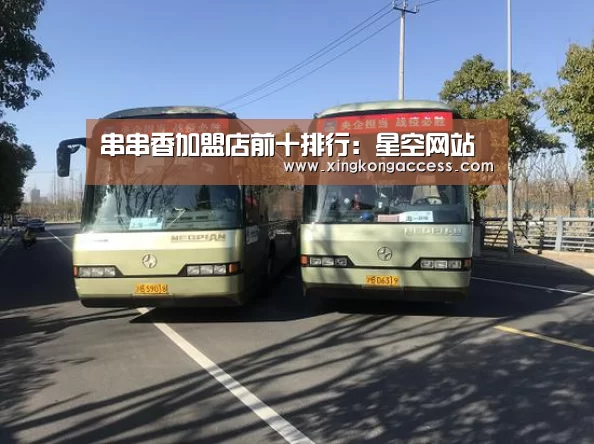 星空赛事