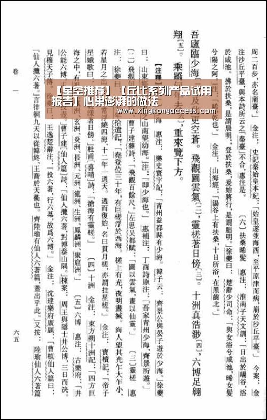 星空网站