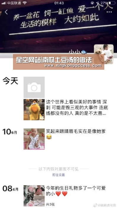 星空网站|南瓜土豆汤的做法(图1) 星空赛事