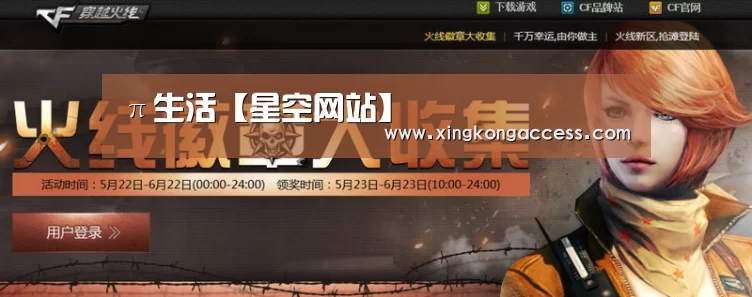 π生活【星空网站】(图1) 星空网站
